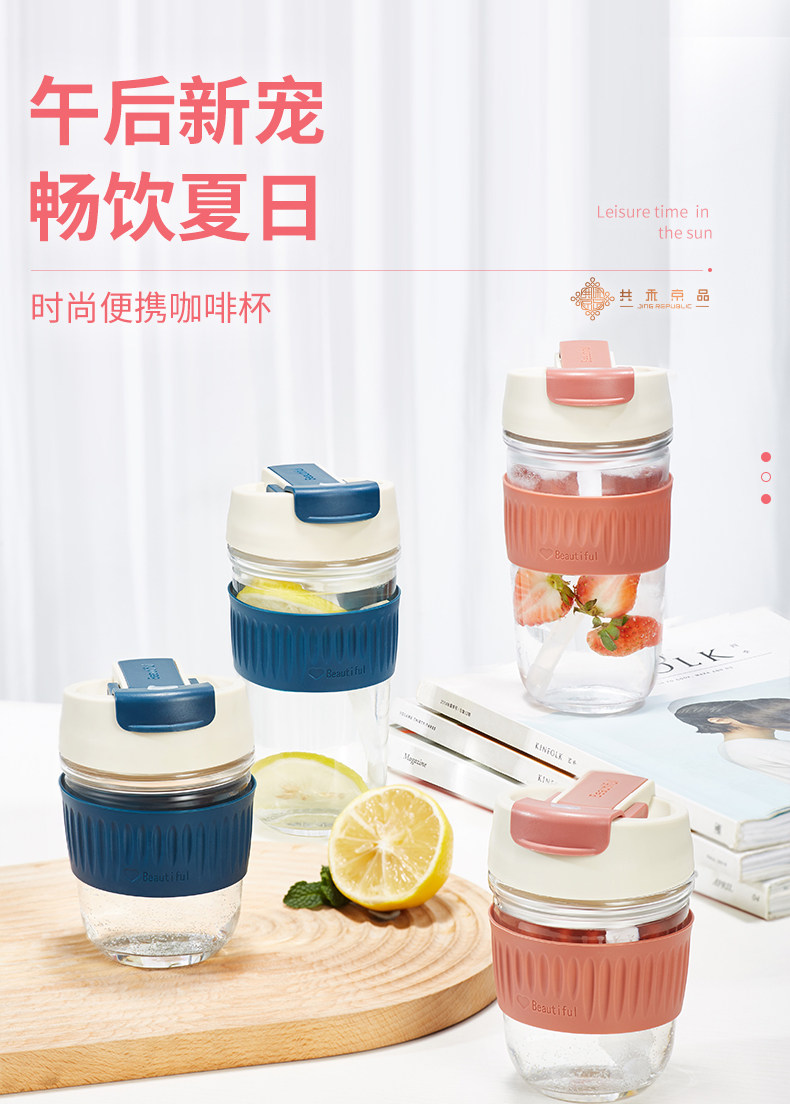 共禾京品 时尚便携玻璃咖啡杯 350mL 天猫优惠券折后￥19.9包邮（￥29.9-10）550m券后￥29.9