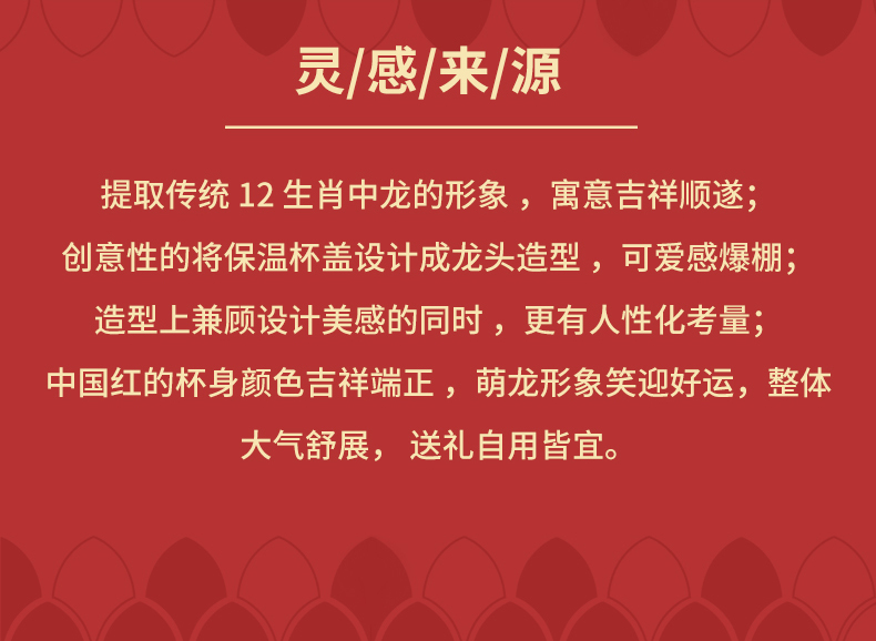 共禾京品&周大福联名 转运瑞龙保温杯 340ml 49.9元包邮 买手党-买手聚集的地方