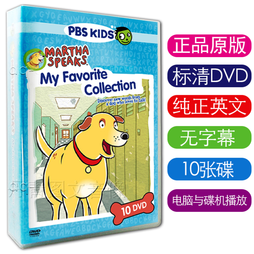 Pure English Original DVD Martha Speaks Martha Speaks Vocabulary Learning Children's Disc PBS Animation