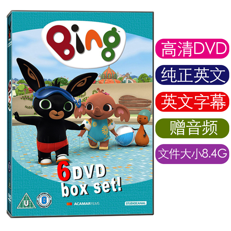 102 episodes Bing Bunny Bing Bunny HD DVD English subtitles English cartoon USB flash drive U disk