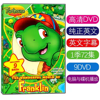 HD DVD turtle Franklin Learning American Franklin Season 1 cartoon USB flash drive
