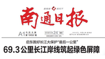 Nantong Daily (deposit for 2023 bound edition) (1500 for the whole year)