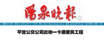 Shanxi Yangquan Evening News (2023 bound edition deposit) (1500 for the whole year)