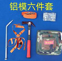 Aluminum wood special tools full set of suction nail artifact aluminum mold aluminum film handheld Rod clamping tool for construction workers