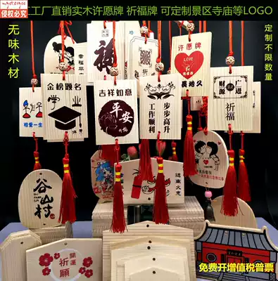 Arbor Day wish card wooden hanging card wish card hanging tree Japanese blessing card small wooden card blank listing handwritten customization