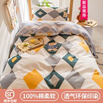 Cotton three-piece set 100 cotton student dormitory cover sheets special bedding womens niche University 3