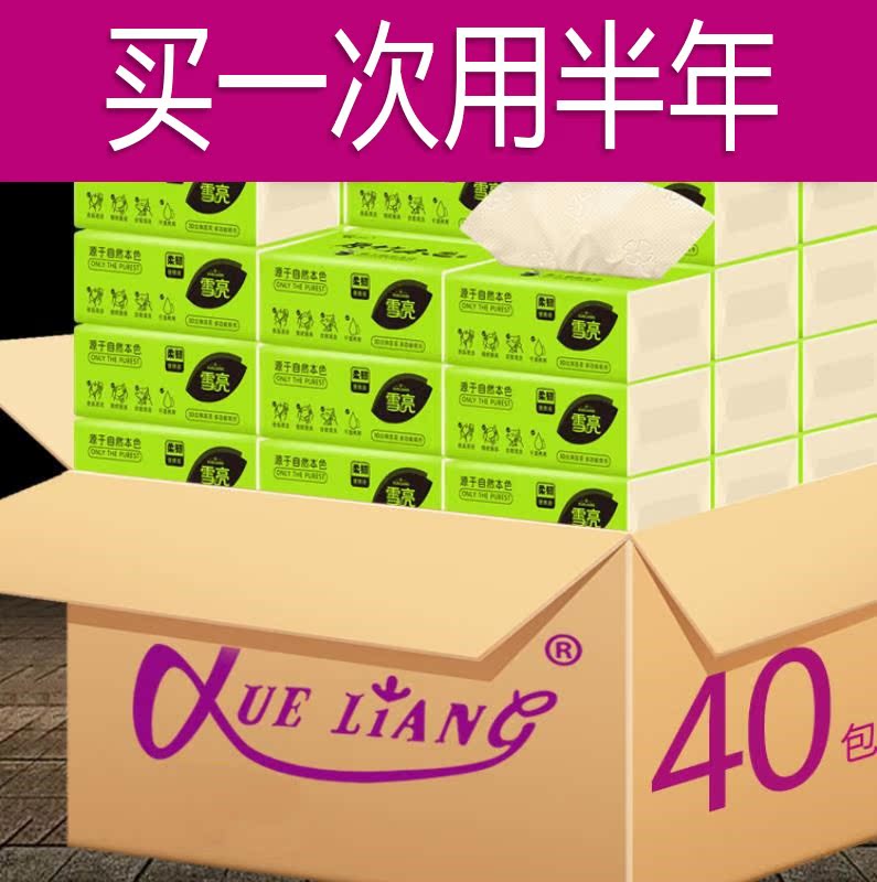 Removable toilet paper suction paper whole box household toilet paper paper towel only catty board tie toilet paper bad tissue paper Special for wiping the nose