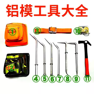 Lv Mu full set of tools, aluminum film hook and crowbar, woodworking, mold removal, roller, special aluminum mold hook, small crowbar