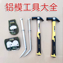Full set of special tools for aluminum mold Korean aluminum film tools Lu Mu disassembly template hook hammer crowbar crowbar Lu mold disassembly