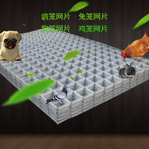  Metal grid galvanized barbed wire sheet Carrier pigeon loft loft floor net Bold dog cage fence protection breeding customization