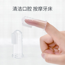 Baby Baby Toothbrush 0-1-2-3 Year Old Silicone Gel Children Toddler Clean Milk Toothbrush Training Toothbrush Finger Suit