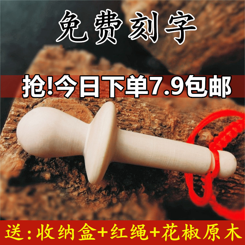Baby's mouth desires period of prickly pepper wood grinding tooth stick 3-6-7-10 months anti-eat hand solid denture bite to bite the pacifier