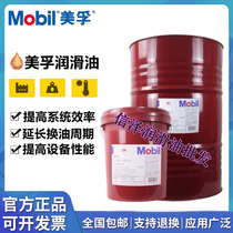 Mobil Rex EP2 lithium based grease Mobilux EP0 1 2 3 004 small barrel butter bearing grease oil