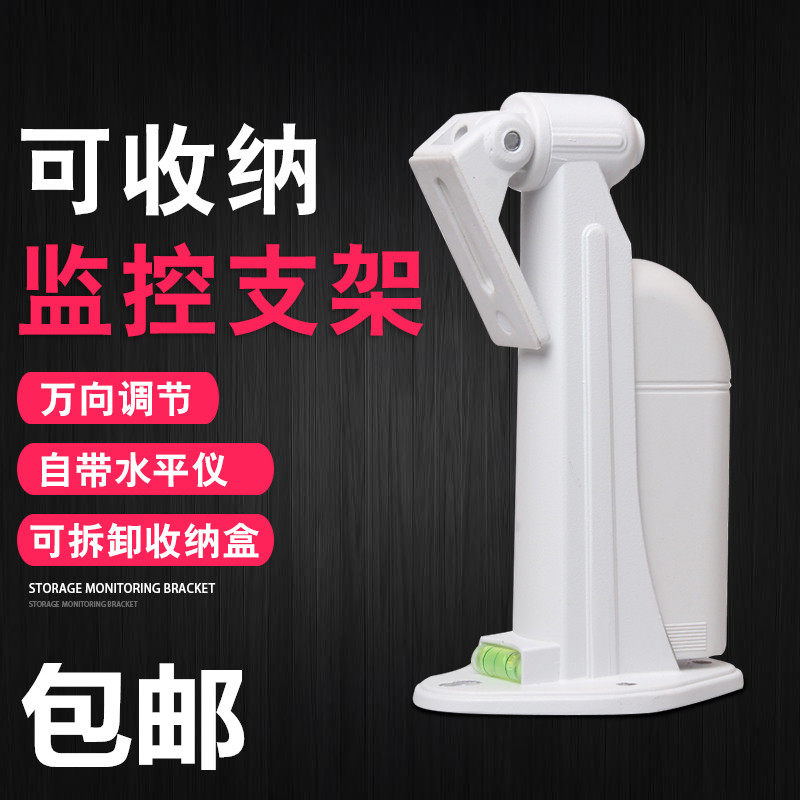 Monitoring 360 aluminum alloy duckbill camera storage bracket Haikang Dahua outdoor waterproof two-in-one hidden wiring box