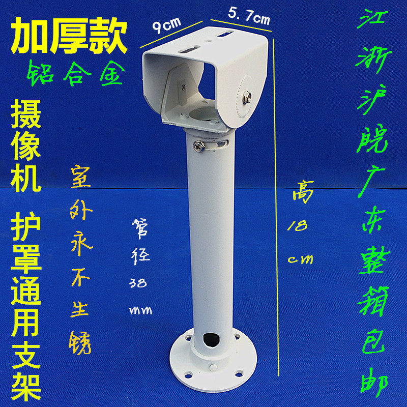 Vertical column camera head hoisting I-type outdoor aluminum alloy thickening and strengthening monitoring bracket height 18cm
