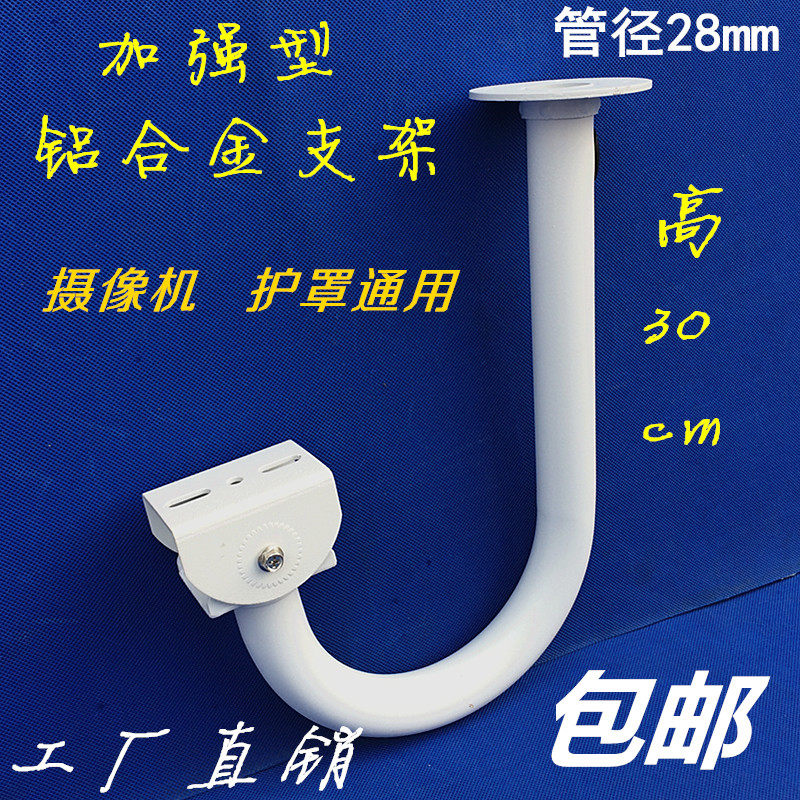 Monitoring bracket U-shape hoisting camera monitor accessories aluminum alloy inner-line bend camera bracket
