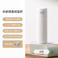 Xiaomi имеет изоляционную чашку, прыгающая покрытая версия, белая