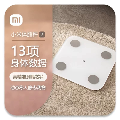 Шкала веса Xiaomi 2 Xiaomi жир масштабирует 2 -то точно интеллектуальная мини -шкала, взвешивание электроники, расчет веса здоровья дома