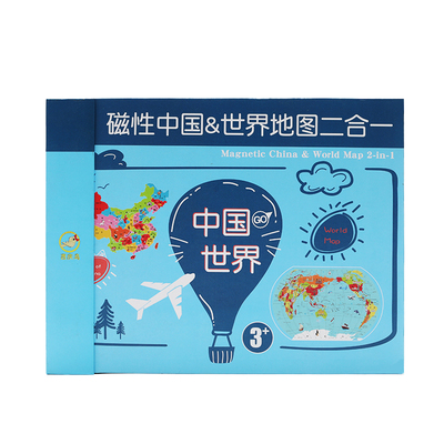 拼图儿童益智磁力中国地图世界磁性3-4岁6中小学男女孩幼儿园玩具
