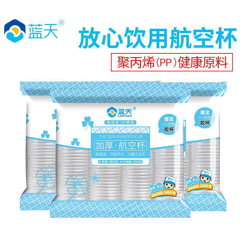 Disposable cup plastic cup transparent cup cup thickened aviation cup water cup tea cup hot and cold drink cup