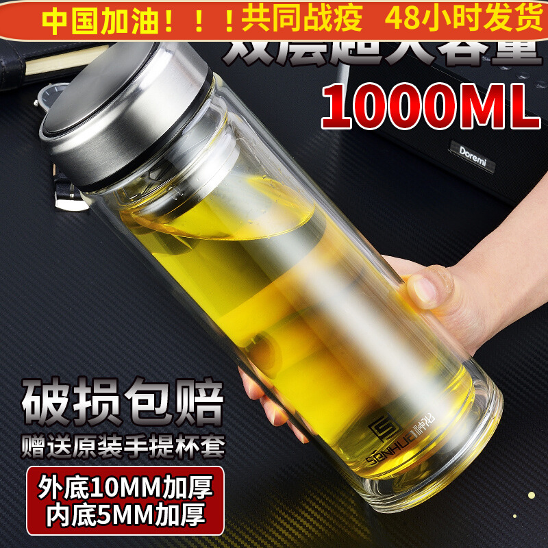 Double - layer tempered glass insulation cup large capacity 1 l l filter insulation to hold office tea cups