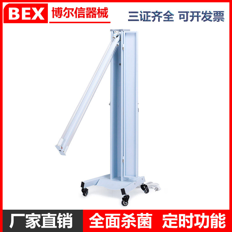 医用紫外线消毒车紫外线杀菌灯家用移动式幼儿园消毒灯车双管单管