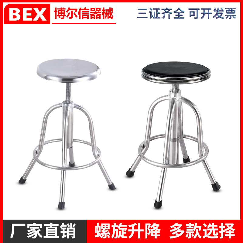 不锈钢螺旋升降椅加厚吧台工厂实验凳医用手术凳护士椅靠背升降凳