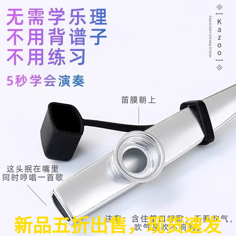 Early childhood teaching kazoo children musical instruments Toy teaching aids can DIY paper cylinder flute metal carte flute-Taobao