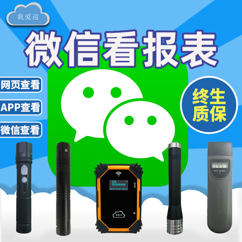 I love patrol stick electronic patrol system security patrol stick patrol machine check punch card property patrol instrument