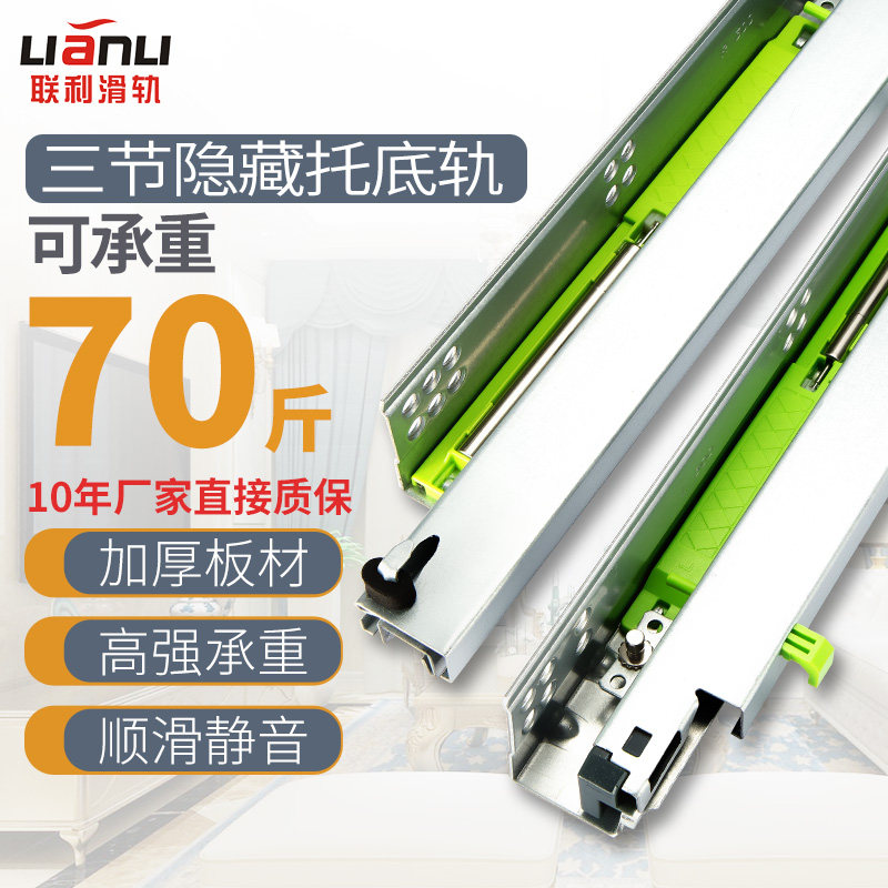 UNSMIL HIDDEN BOTTOM MOUNT PUSH-AND-PULL DRAWER WHOLE CABINET SLIDE RAIL SILENT TRACK CUSHION PRESS REBOUND BALL BEARING RAIL