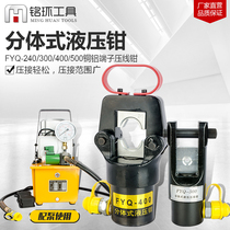Hydraulic clamp split electric pump manually FYQ-240 300 400 500 pressure clamp copper aluminum nose connector