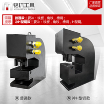  CH-80 hydraulic punching machine Round hole long hole thick steel plate iron plate angle steel channel steel hole opener Punching machine