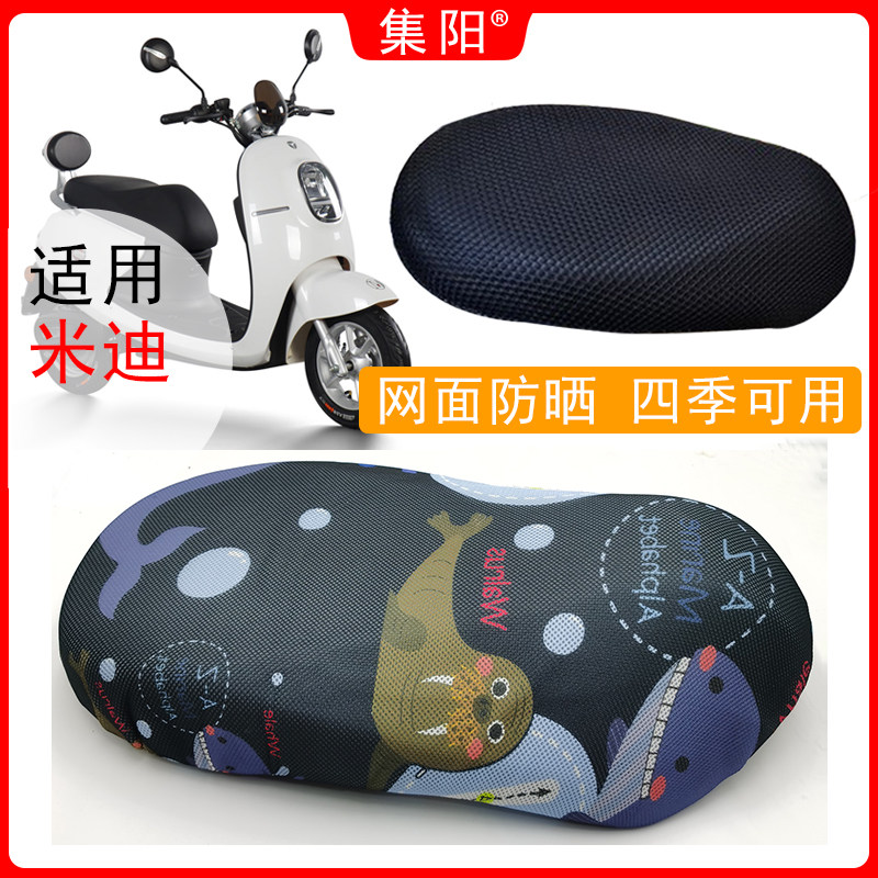 The collection of the collection Application of the Jadie TDR2194Z electric car seat cover Midi 2018 sunscreen cushion cover Midi seat cover
