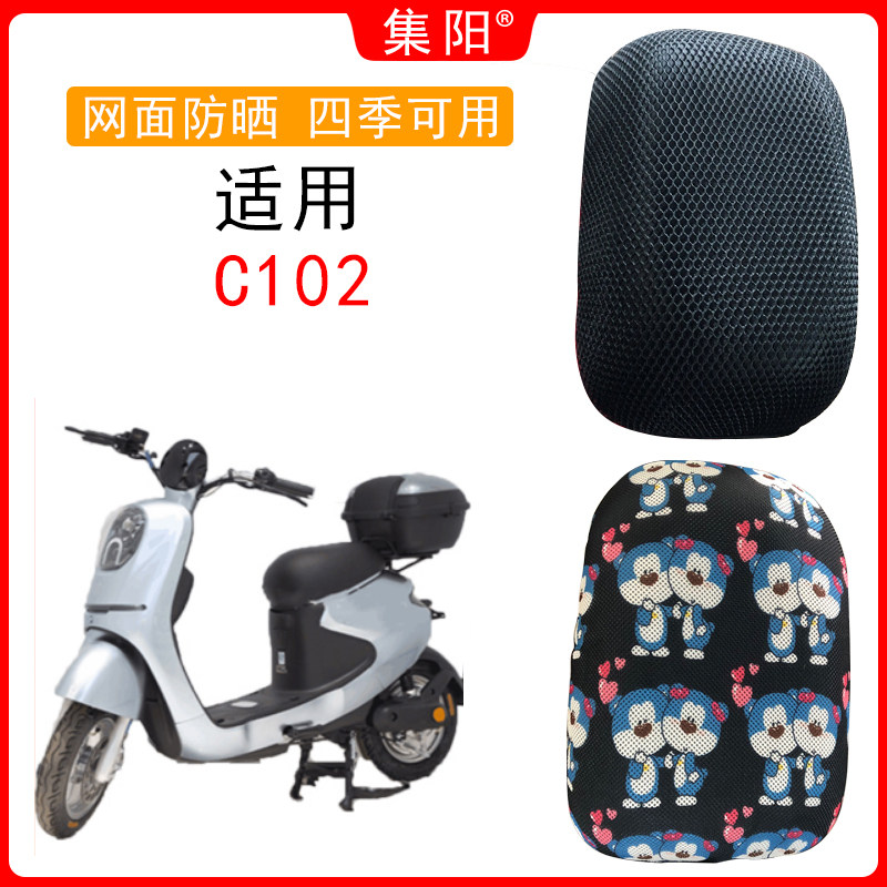 The collection of the Yang Seat Cover Applies Love Ma TDR2088Z New National Standard Electric Car C102 Sunscreen Cushion Cover Protective Sleeve Hook