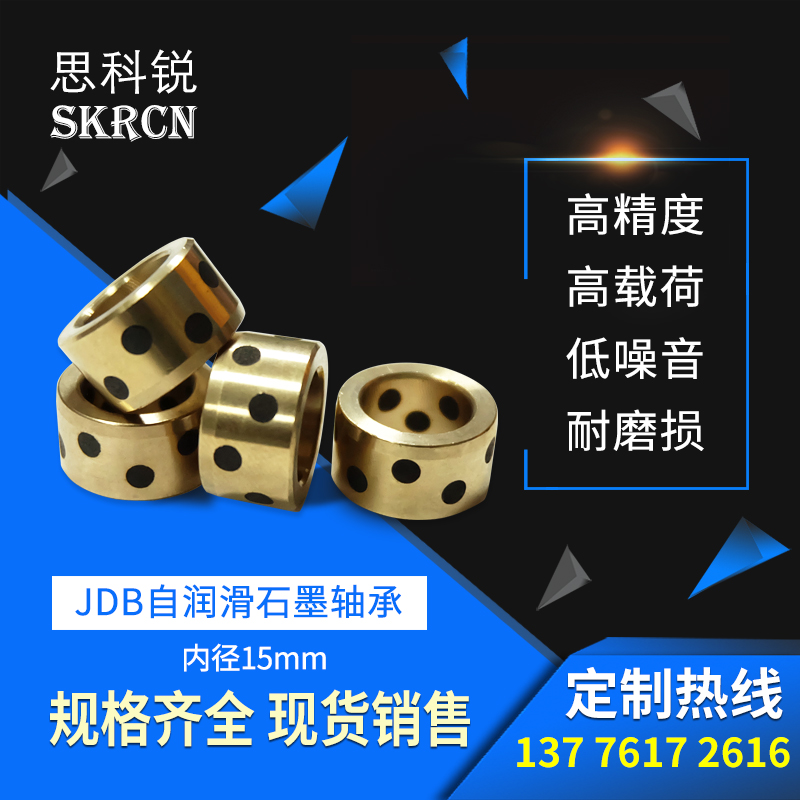 Graphite copper sleeve copper bush abrasion-proof self-lubricating JDB inlay oil-free composite bearing sleeve inner diameter 15mm