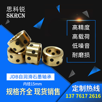 Graphite copper sleeve Copper bushing Wear-resistant self-lubricating JDB inlaid oil-free composite bearing sleeve Inner diameter 15mm