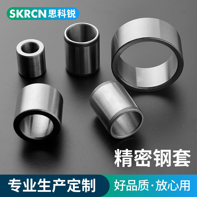 Steel sleeve abrasion-proof shaft sleeve inner diameter hole 45 50 outer 50 50 52 55 60 60 bearing inner ring bush steel guide sleeve
