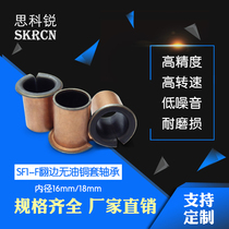Copper sleeve Copper bushing Wear-resistant self-lubricating oil-free bearing SF1-F flanging composite sleeve Inner diameter 16 18mm