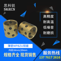 Thin-walled MPBZU copper sleeve inner diameter 18 20mm