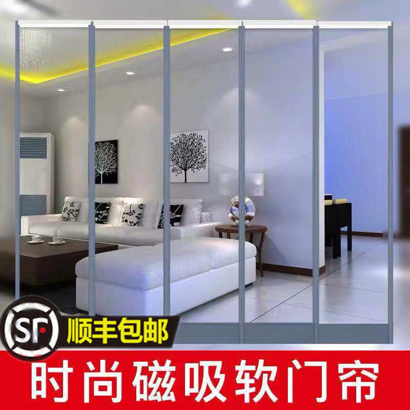 Air conditioning door curtain winter warm partition curtain commercial windproof transparent self-priming plastic curtain pvc soft magnetic ferromagnetic suction