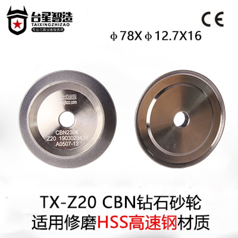 Special grinding wheel CBN high speed network SDC hard alloy material special for Taisei Zhizhi Z20 drill grinding machine special grinding machine