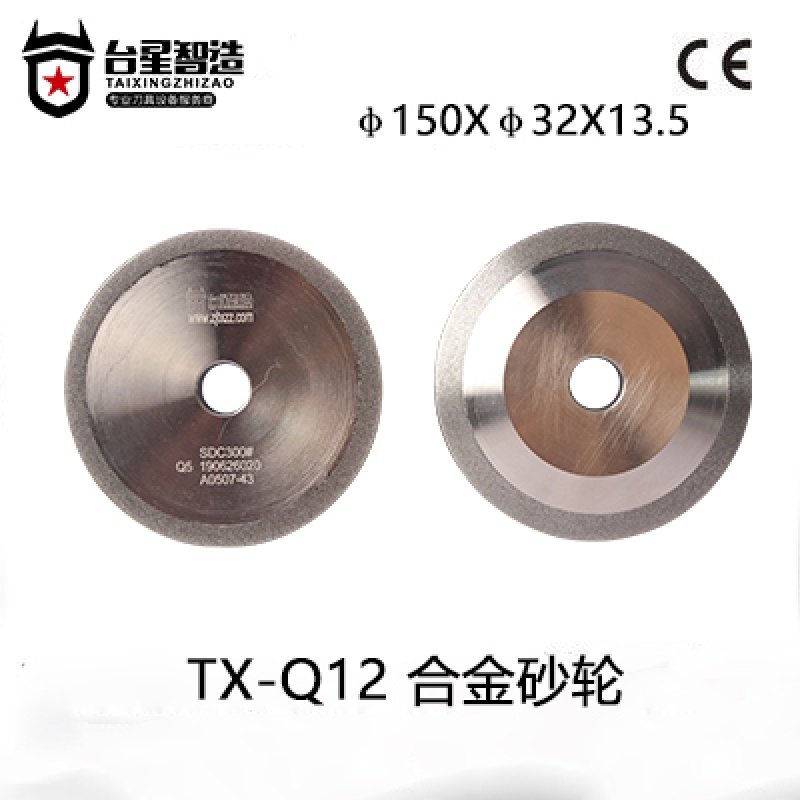 Table star Zhizo Q12 saw blade grinding machine special grinding wheel CBN repair grinding high speed network SDC repair alloy tungsten steel