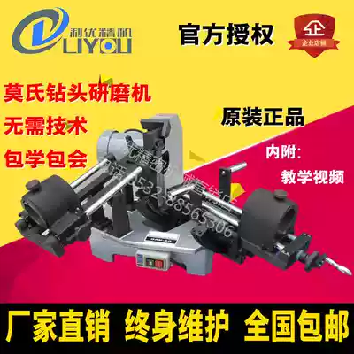 Liyou DRM-50 Drill Grinding Machine Grinding Machine Fool Drill Grinding Automatic Grinding Factory Direct