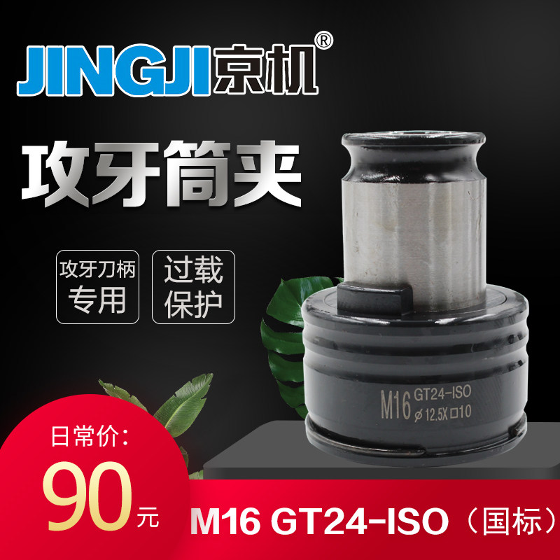 Kyung Machine Tapping Machine Attack Tooth Cylinder Clip Tapping Wire Drum Clip GT24 JIS ISO DIN cylinder clip