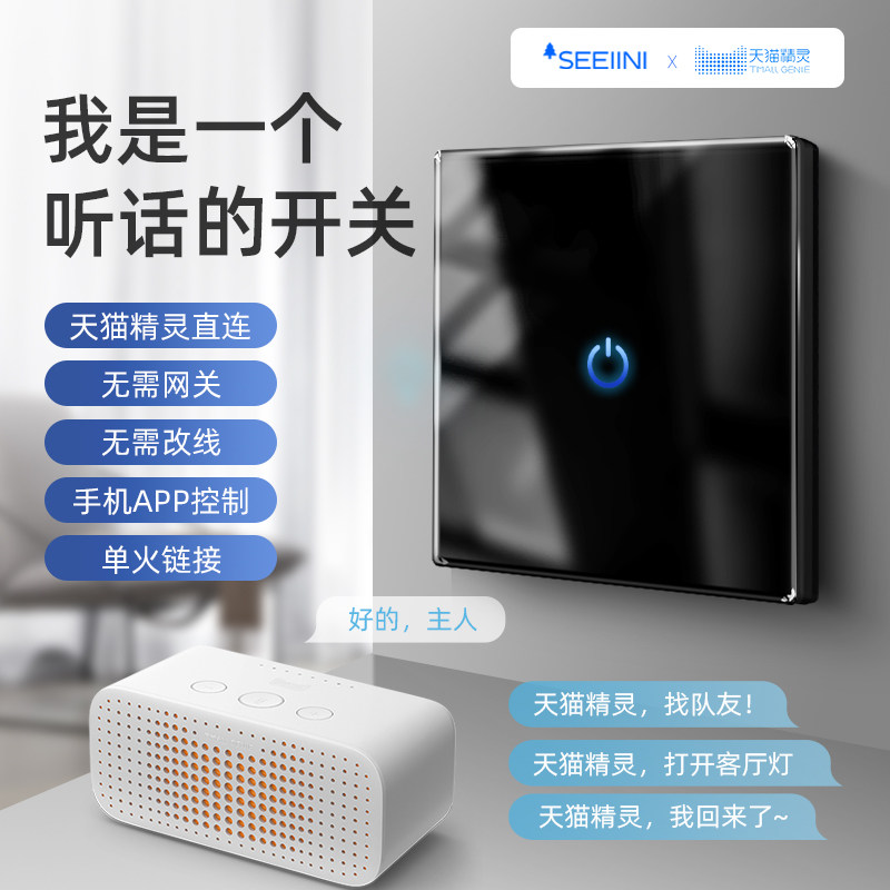 Tmall Genie Bluetooth voice control Touch switch panel double cut switch Tempered glass wireless remote control Home