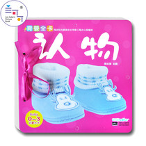 Lan Coco early education 0-3 years old enlightenment big card (recognize objects)Children look at pictures to recognize objects early education books