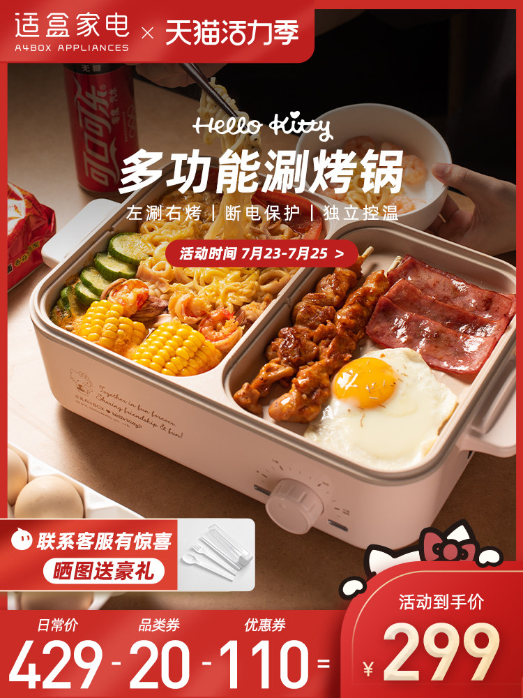 Suitable box hot pot barbecue all-in-one pot Household barbecue electric oven frying shabu-shabu dual-use dormitory pot multi-function electric baking plate
