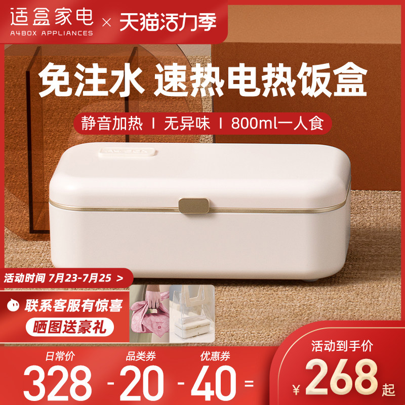 Suitable box Electric lunch box Water-free heating lunch box Plug-in electric insulation lunch box Office workers self-heating lunch box