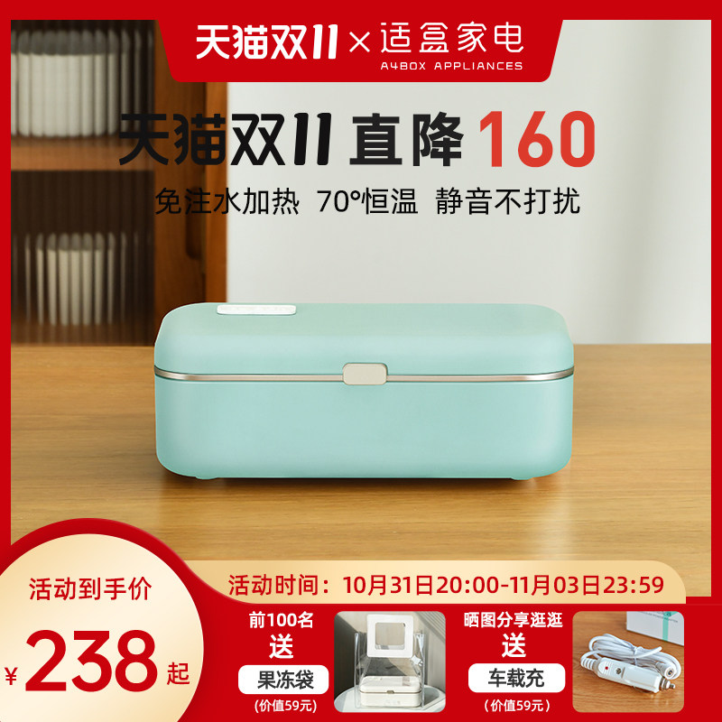 Suitable box water injection free heating lunch box office office work family with rice theorizer self-thermal electric heat insulation lunch box-Taobao