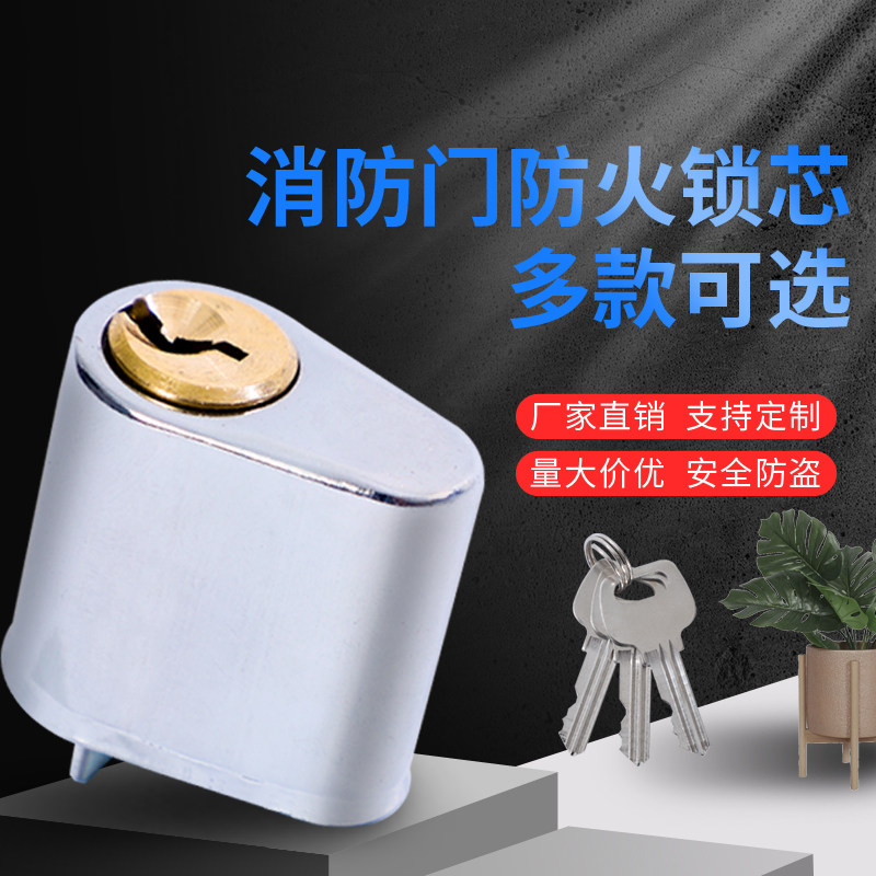 Residential company fire door property fire door custom security door lock channel lock cylinder open universal key copper core